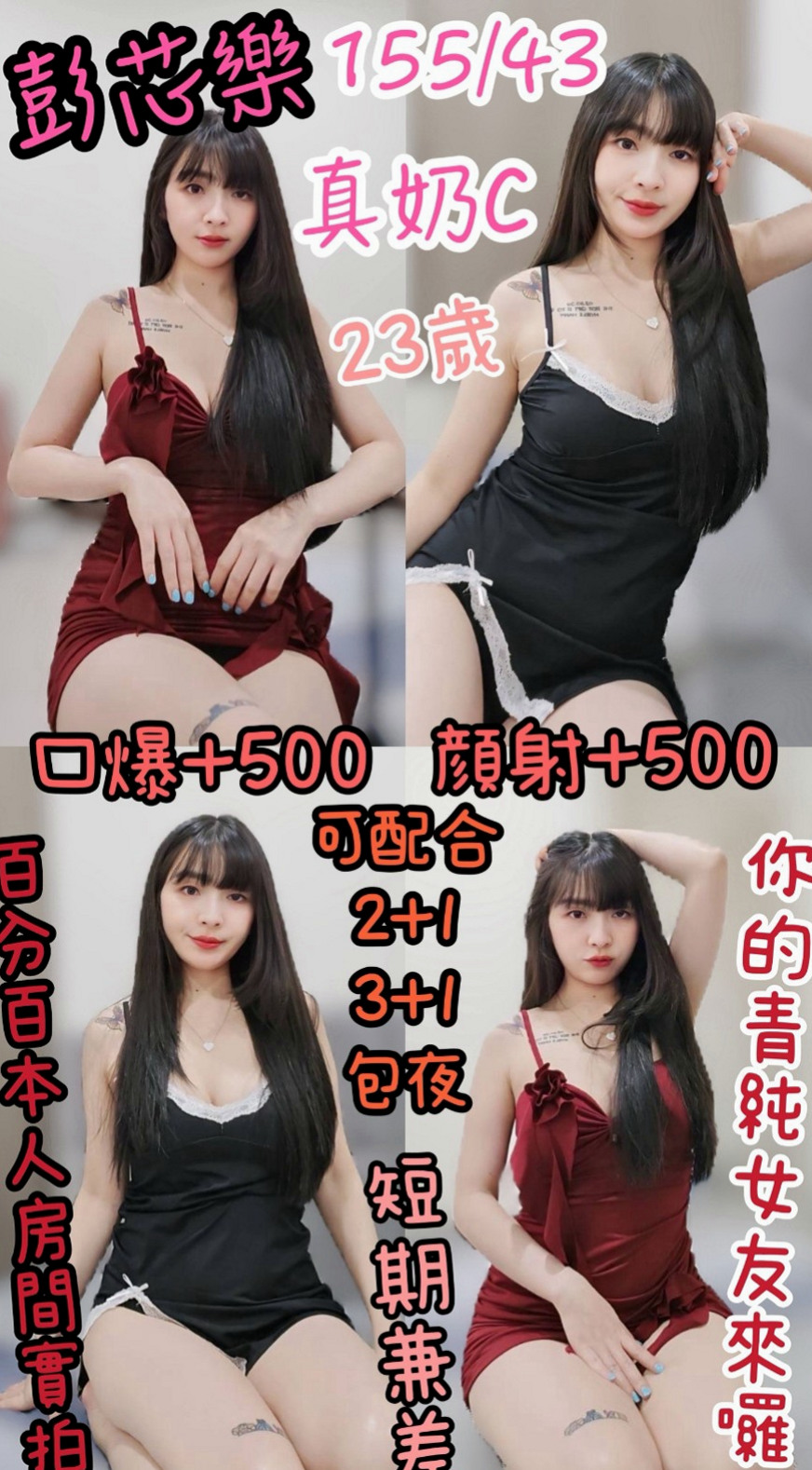 【悶騷狂野正妹】妙妙 @ 新化外約按摩 │ 年齡24歲 │ 身高164cm/47kg │ 胸圍C罩杯 │ 鮑魚癢癢 內褲濕濕然後流出香香蜜汁